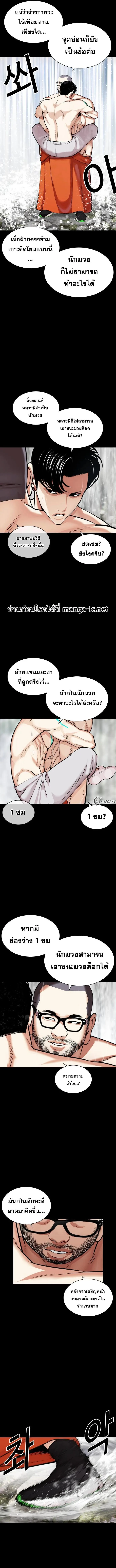 Lookism ตอนที่ 456 หน้า 9