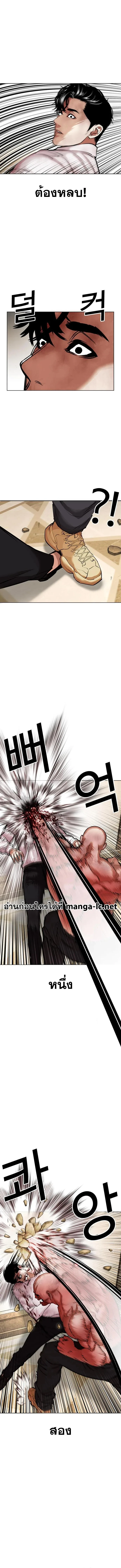 Lookism ตอนที่ 457 หน้า 11