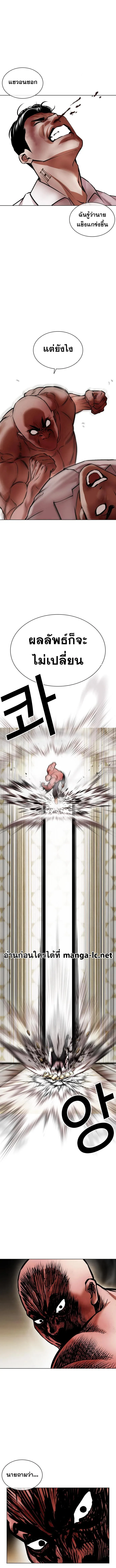 Lookism ตอนที่ 457 หน้า 13