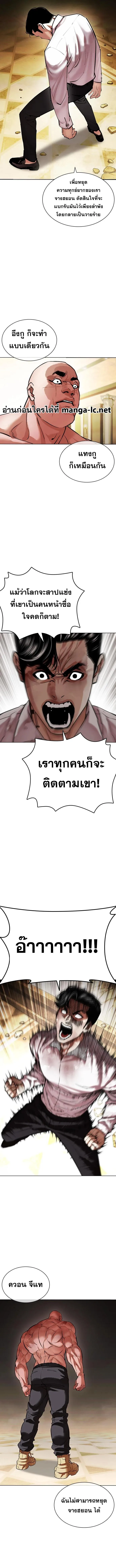 Lookism ตอนที่ 457 หน้า 17