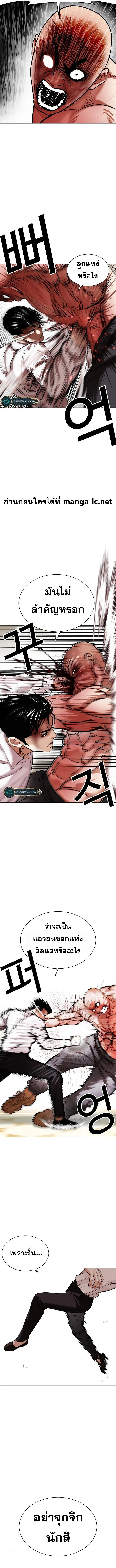 Lookism ตอนที่ 457 หน้า 4