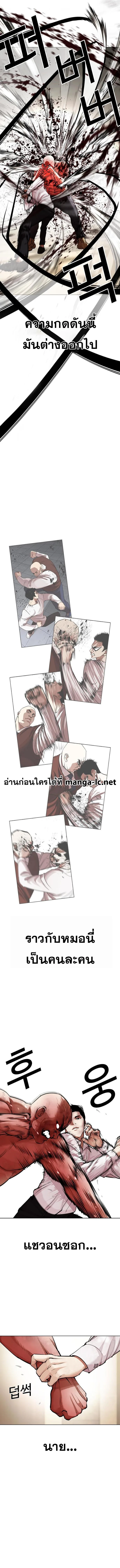 Lookism ตอนที่ 457 หน้า 8