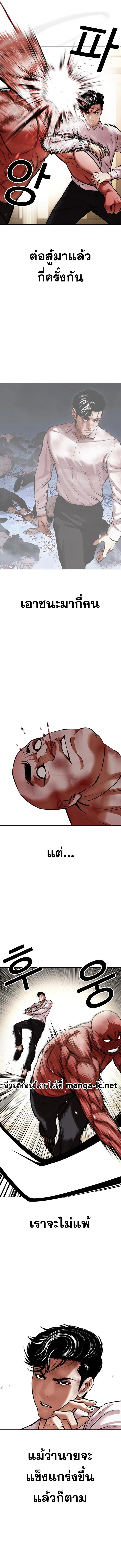 Lookism ตอนที่ 457 หน้า 9