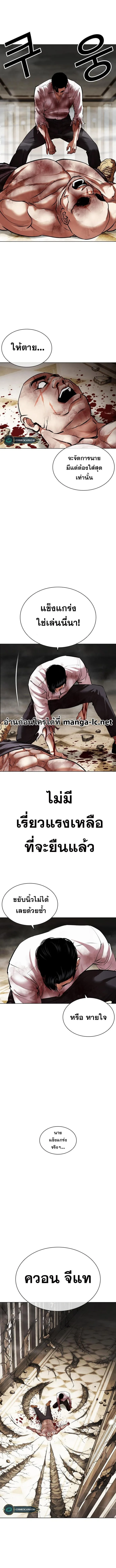 Lookism ตอนที่ 458 หน้า 10