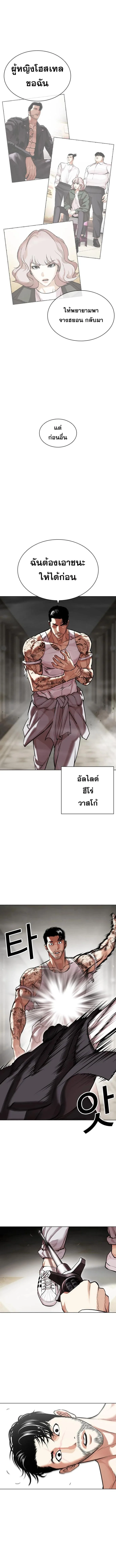 Lookism ตอนที่ 458 หน้า 14