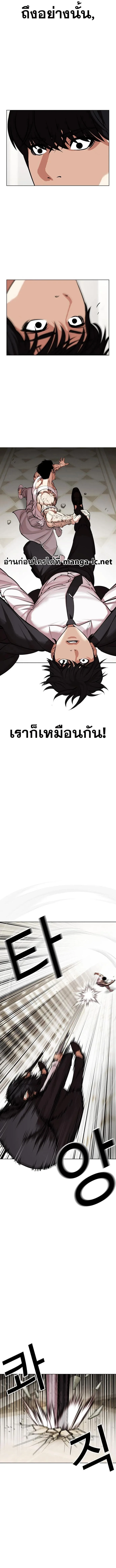 Lookism ตอนที่ 458 หน้า 16