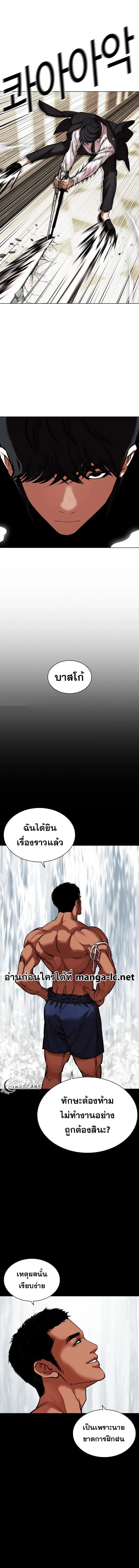 Lookism ตอนที่ 458 หน้า 17