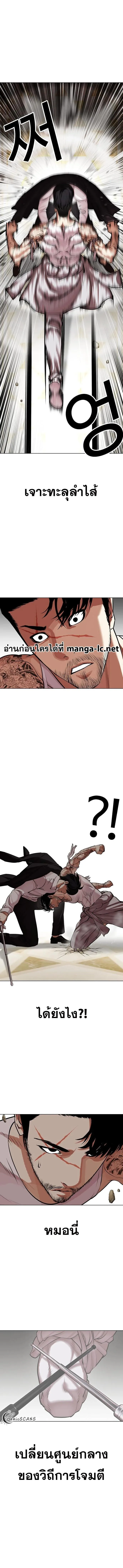 Lookism ตอนที่ 458 หน้า 19