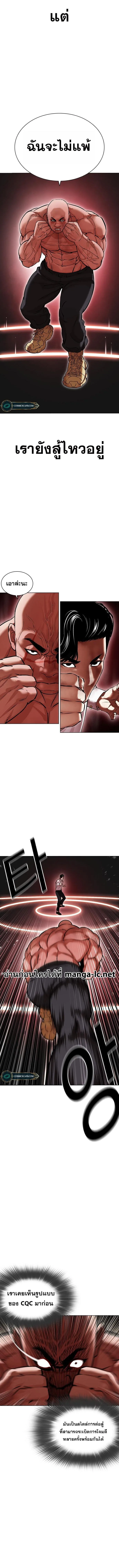 Lookism ตอนที่ 458 หน้า 2