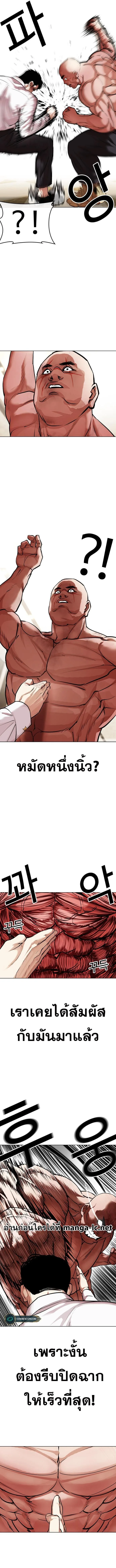 Lookism ตอนที่ 458 หน้า 4