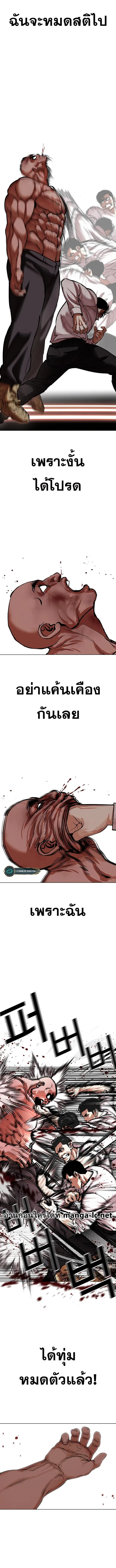 Lookism ตอนที่ 458 หน้า 9