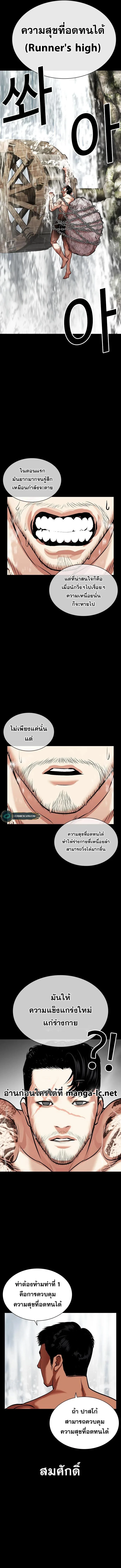 Lookism ตอนที่ 459 หน้า 17