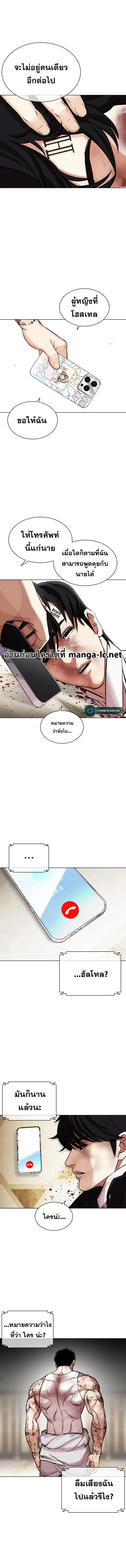 Lookism ตอนที่ 459 หน้า 26