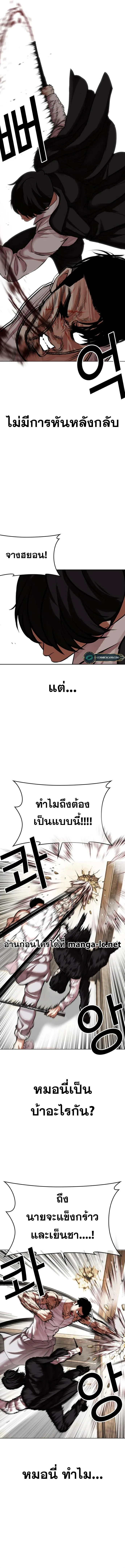 Lookism ตอนที่ 459 หน้า 4