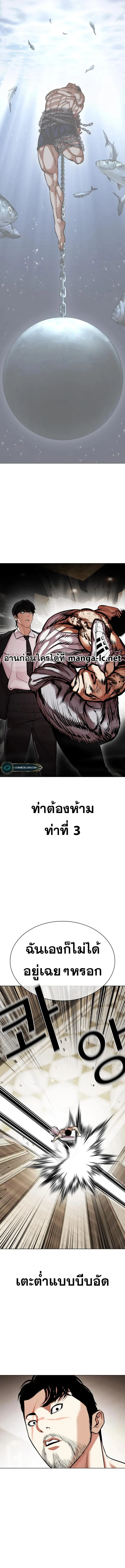 Lookism ตอนที่ 459 หน้า 7