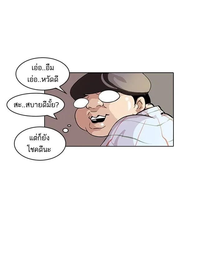 Lookism ตอนที่ 46 หน้า 15