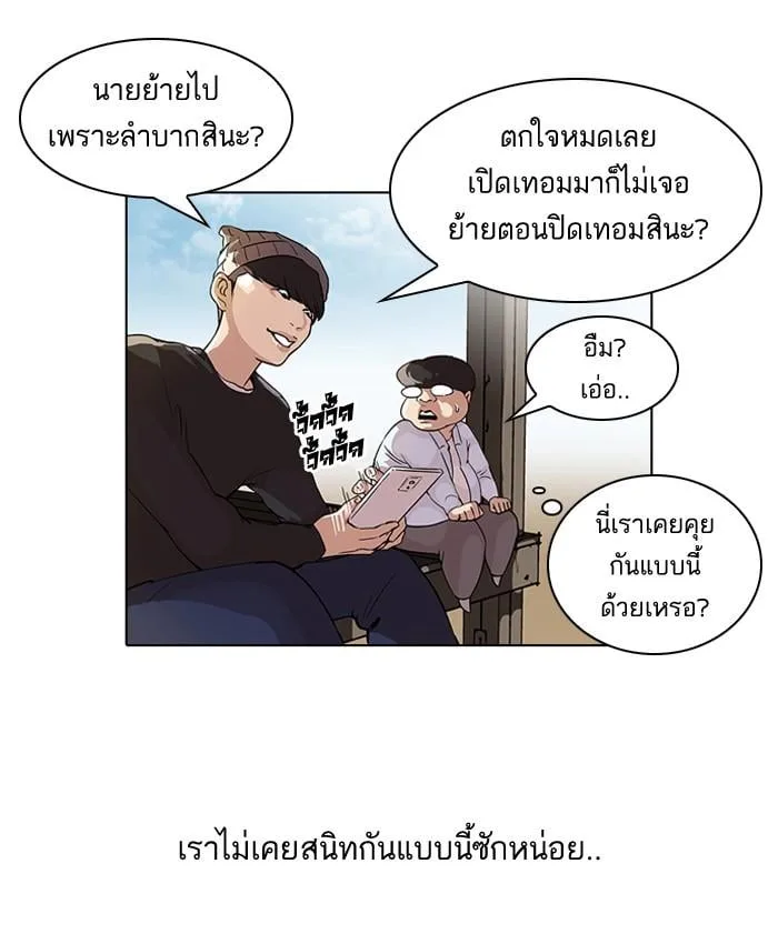 Lookism ตอนที่ 46 หน้า 17