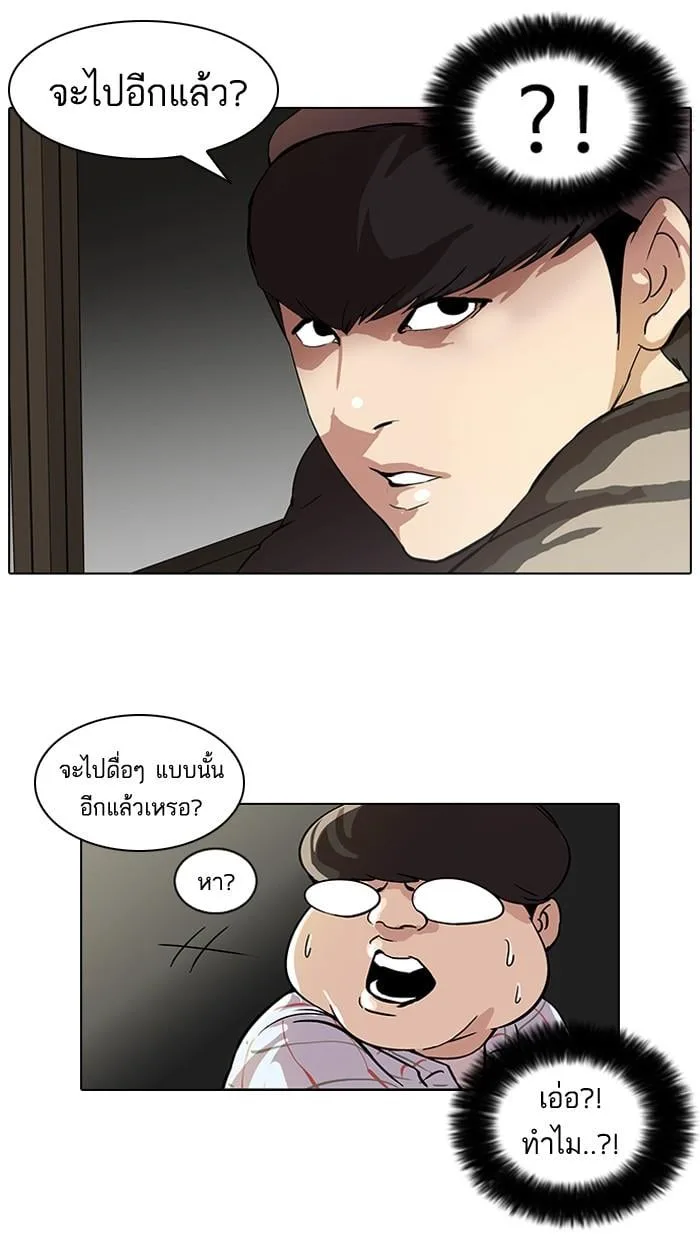 Lookism ตอนที่ 46 หน้า 19