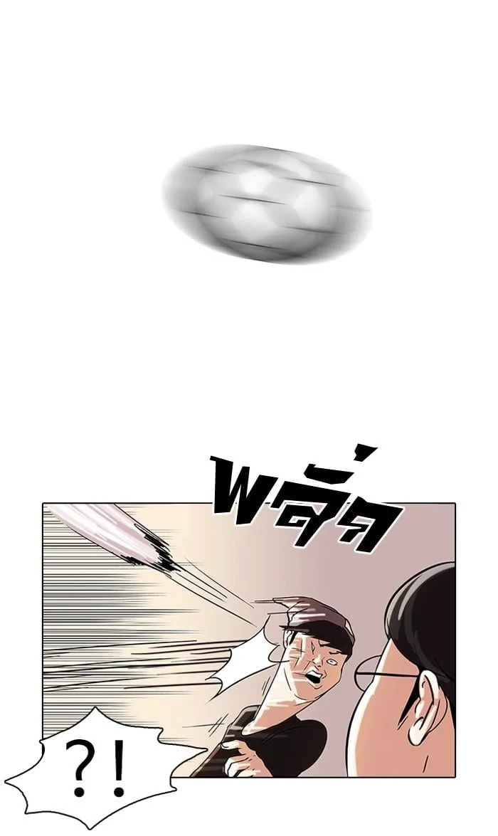 Lookism ตอนที่ 46 หน้า 20