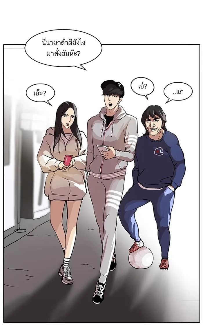 Lookism ตอนที่ 46 หน้า 22