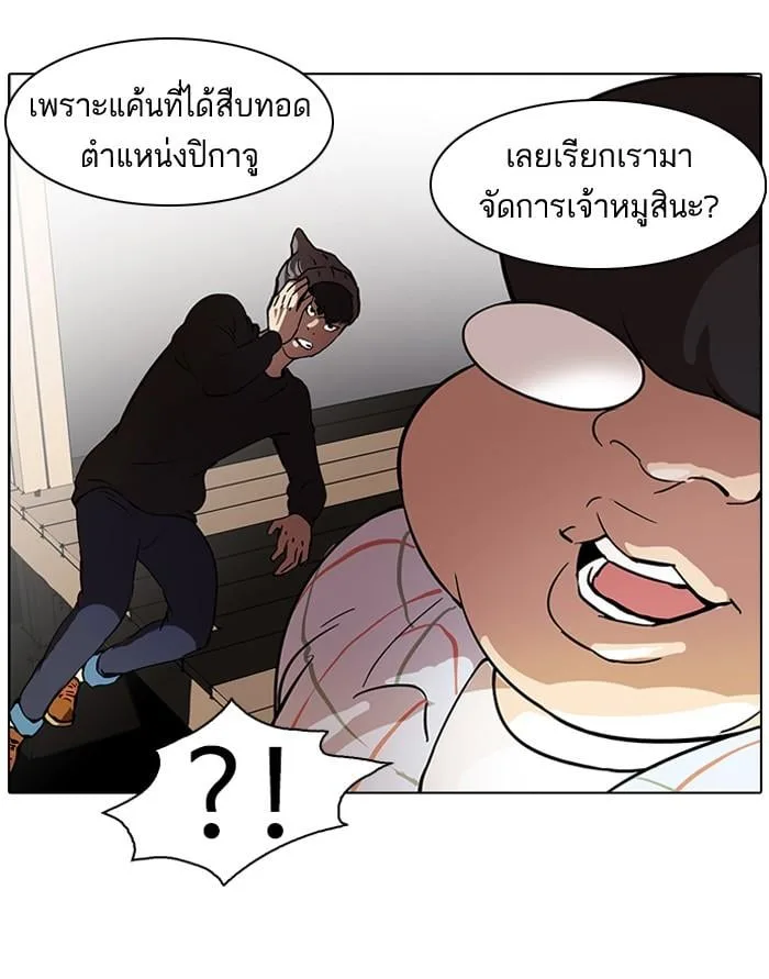 Lookism ตอนที่ 46 หน้า 27
