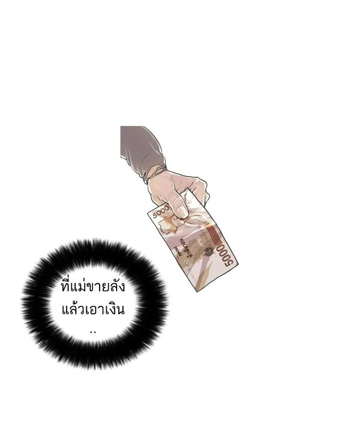 Lookism ตอนที่ 46 หน้า 34