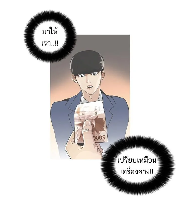 Lookism ตอนที่ 46 หน้า 35