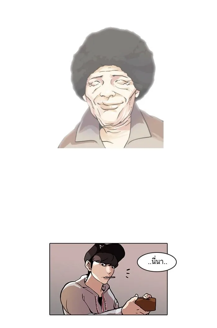 Lookism ตอนที่ 46 หน้า 36