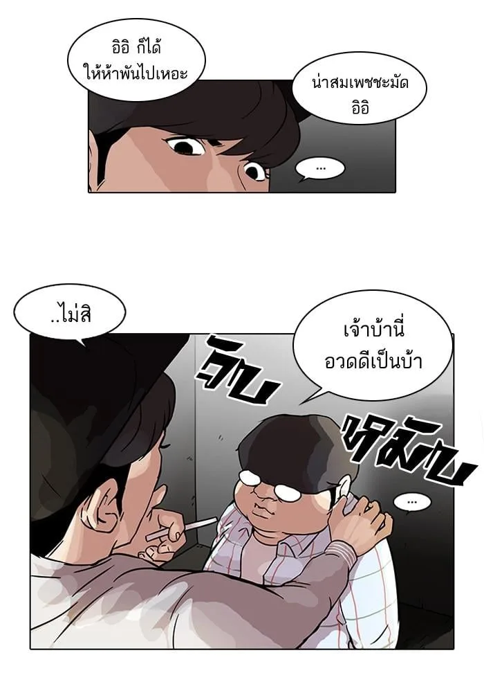 Lookism ตอนที่ 46 หน้า 38