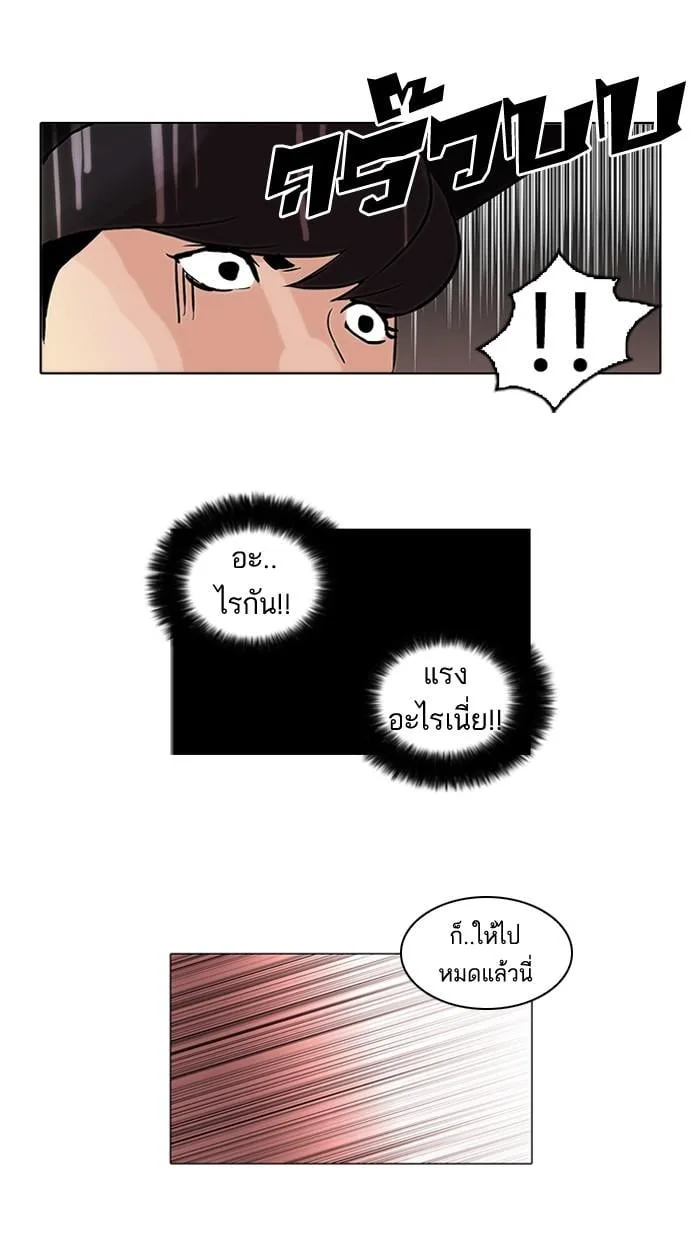Lookism ตอนที่ 46 หน้า 41