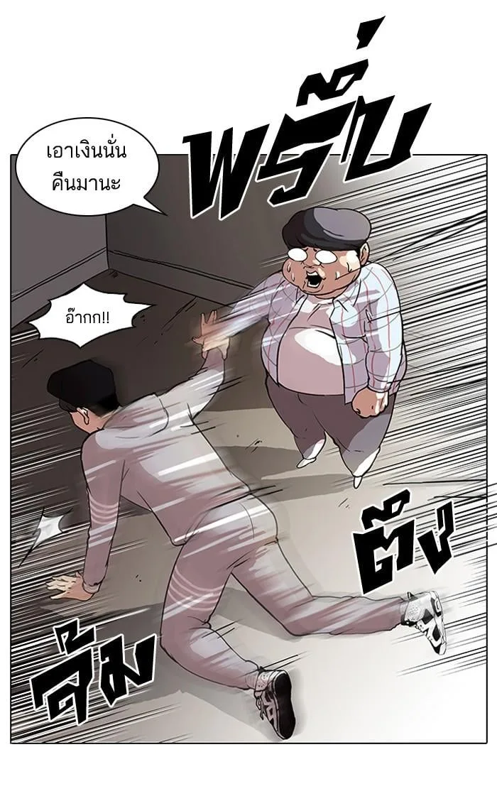 Lookism ตอนที่ 46 หน้า 42