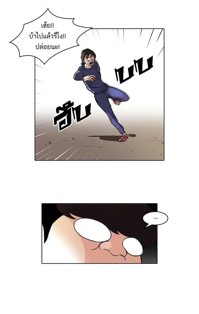 Lookism ตอนที่ 46 หน้า 44