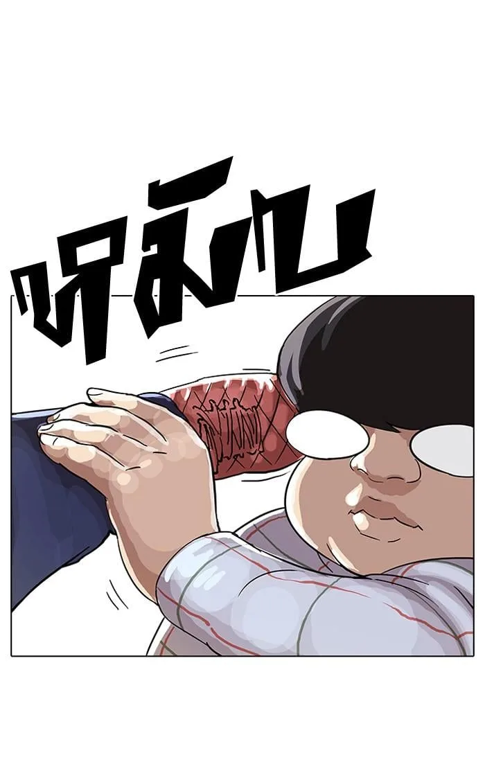 Lookism ตอนที่ 46 หน้า 46