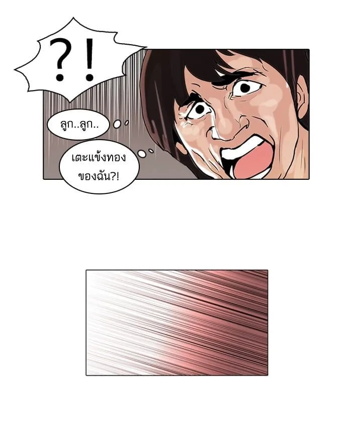 Lookism ตอนที่ 46 หน้า 47