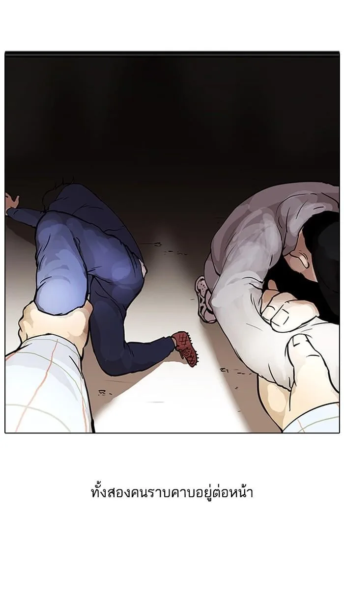 Lookism ตอนที่ 46 หน้า 49