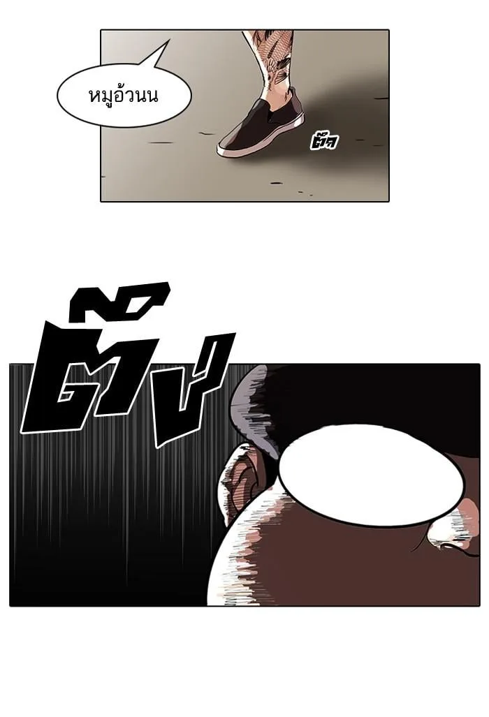 Lookism ตอนที่ 46 หน้า 52