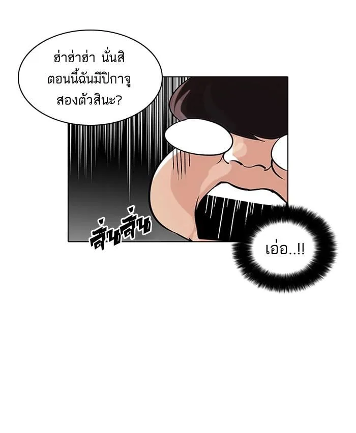 Lookism ตอนที่ 46 หน้า 55