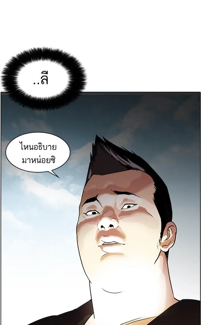 Lookism ตอนที่ 46 หน้า 58