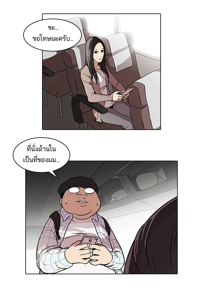 Lookism ตอนที่ 46 หน้า 6