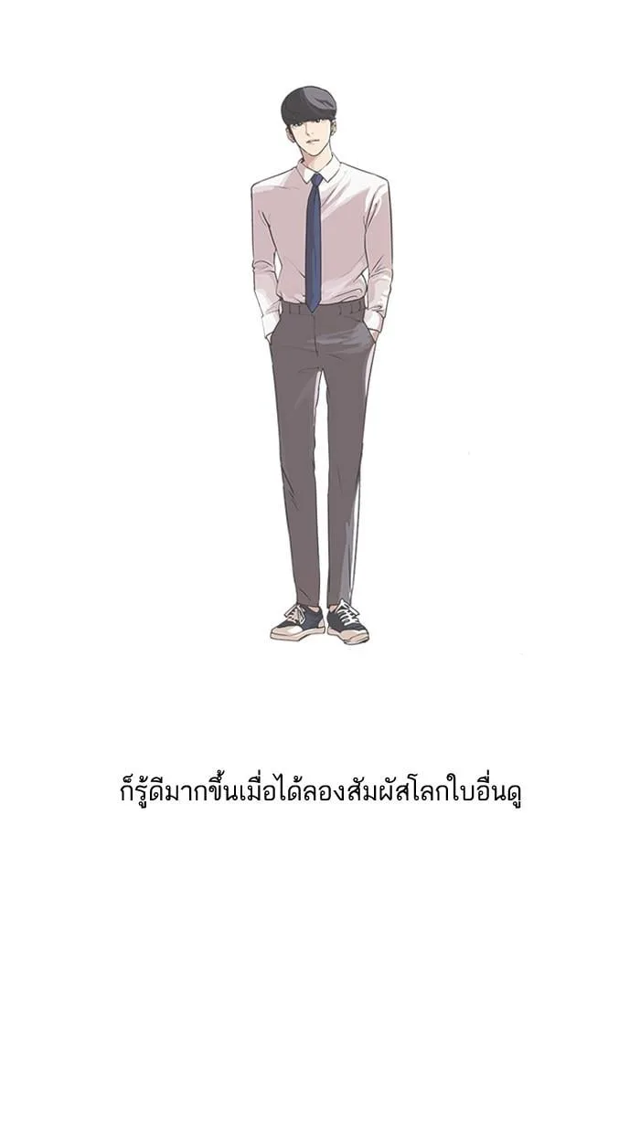 Lookism ตอนที่ 46 หน้า 8