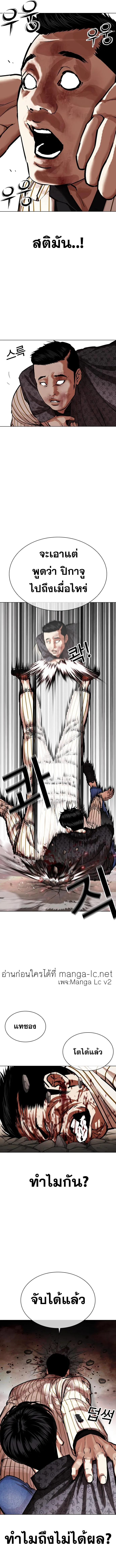 Lookism ตอนที่ 461 หน้า 13