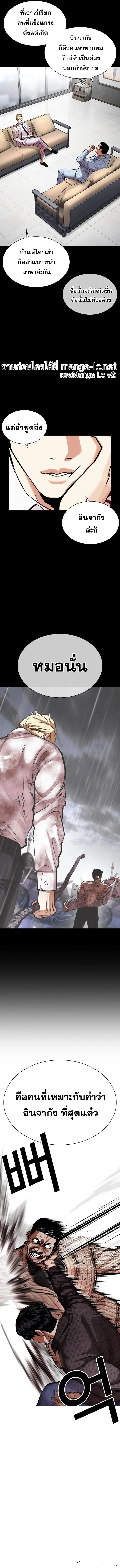 Lookism ตอนที่ 461 หน้า 17