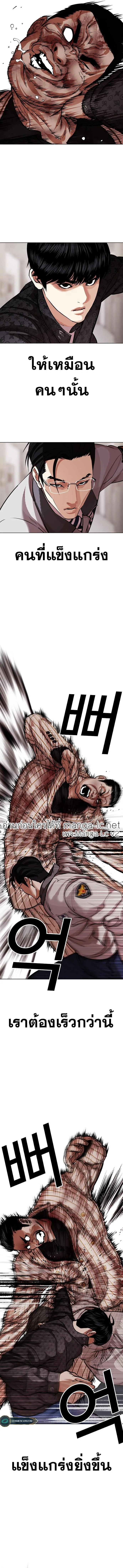 Lookism ตอนที่ 461 หน้า 18