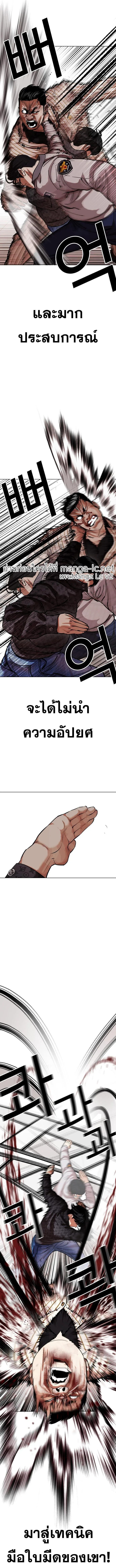 Lookism ตอนที่ 461 หน้า 19