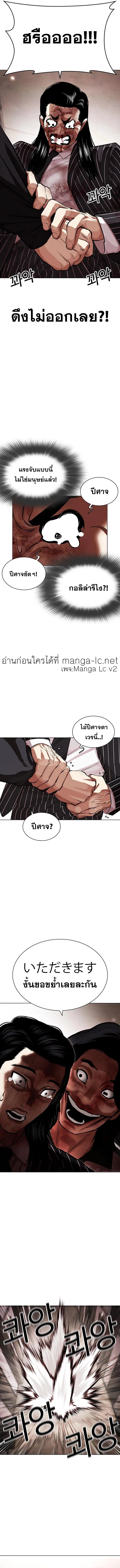 Lookism ตอนที่ 461 หน้า 6