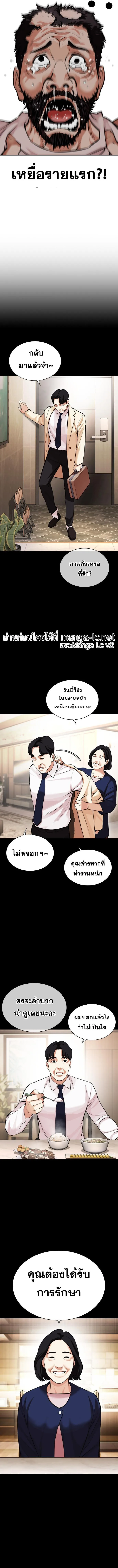 Lookism ตอนที่ 462 หน้า 12