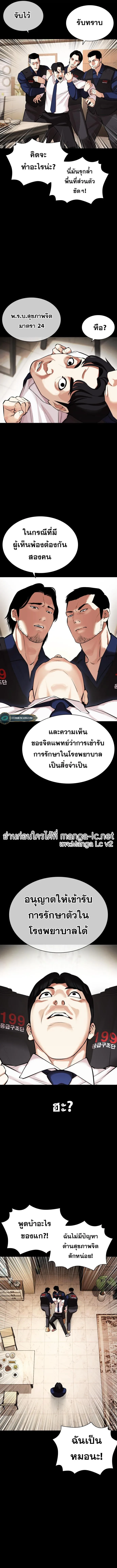 Lookism ตอนที่ 462 หน้า 13