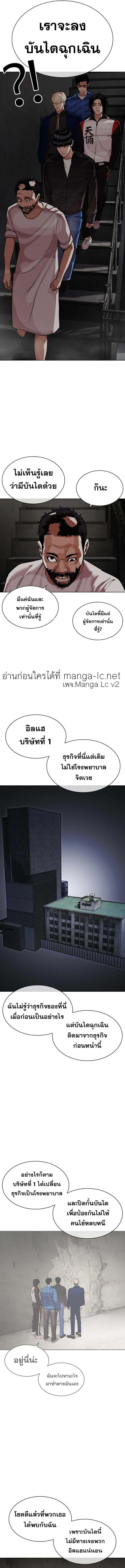 Lookism ตอนที่ 462 หน้า 19