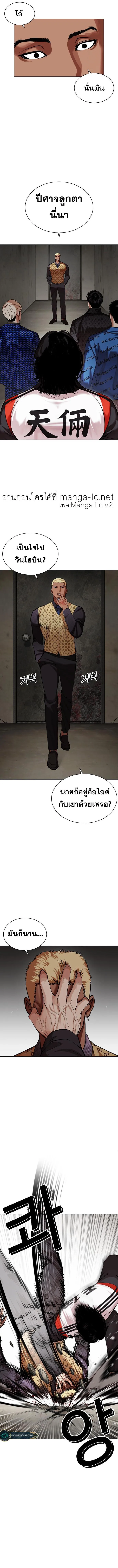 Lookism ตอนที่ 462 หน้า 22