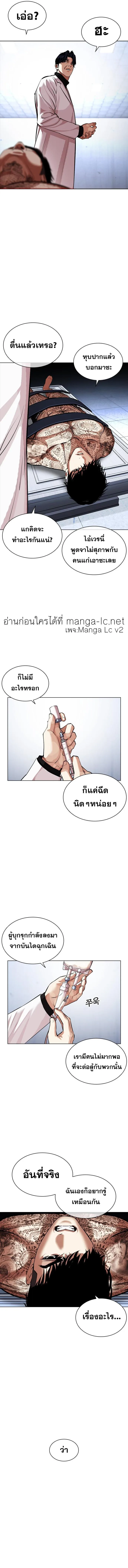 Lookism ตอนที่ 462 หน้า 25
